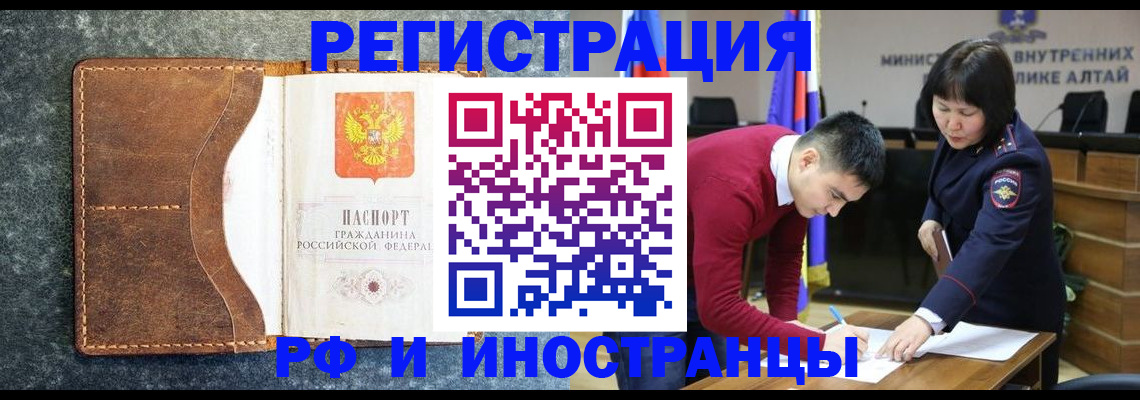 пропишу в квартире в Алтае